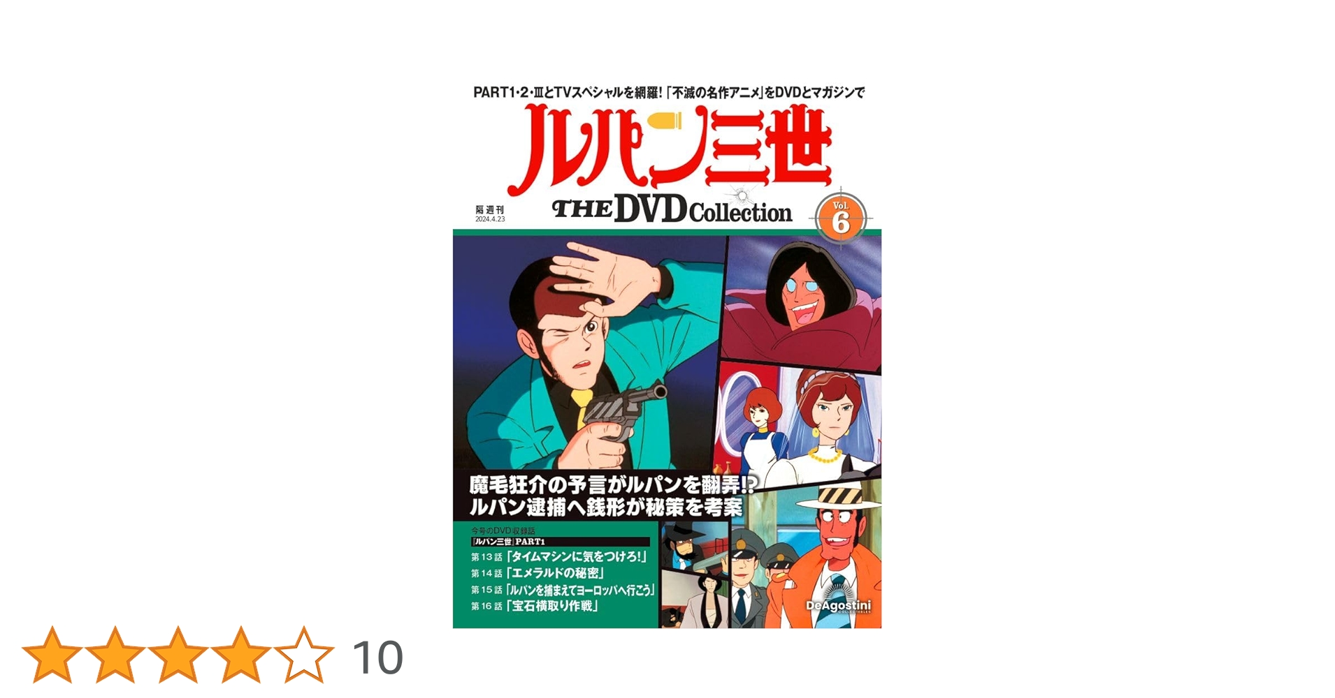 【早い者勝ち】ルパン三世 DVD 13枚セット 71A8kGmqghL._UF350,350_QL50_.jpg