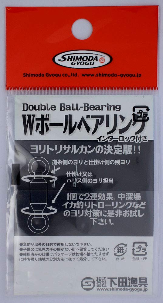 Amazon | 下田漁具 HP Wボールベアリング 1R インターロック付 3号