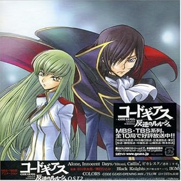 Amazon コードギアス 反逆のルルーシュ O S T 2 Tvサントラ Flow Kohshi Asakawa Keigo Hayashi Flow 蔦谷恒一 アニメ ミュージック Amazon コードギアス 反逆のルルーシュ O S T 2 Tvサントラ Flow Kohshi Asakawa Keigo Hayashi Flow 蔦谷恒一 アニメ ミュージック