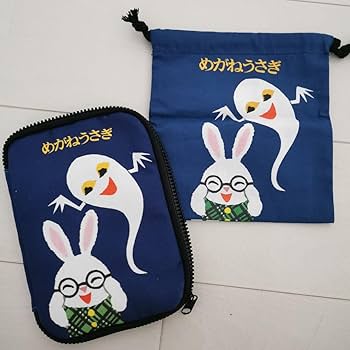 Amazon.co.jp: せなけいこ めがねうさぎ ねないこだれだマルチ