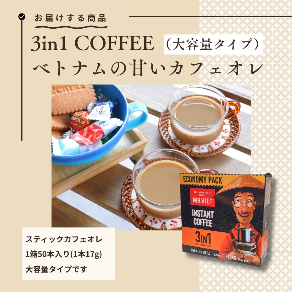 ベトナムコーヒー　カフェマイ(粉) 10個 Amazon.co.jp: 【MR.VIET ミスターベト｜50本入り大容量タイプ