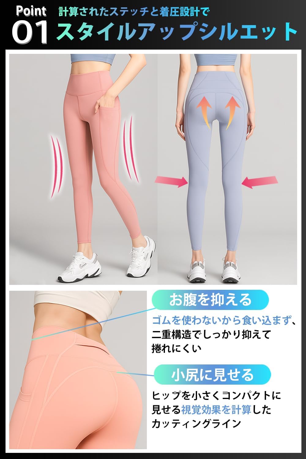 高品質な素材と細部のディテール、ハイライズレギンス