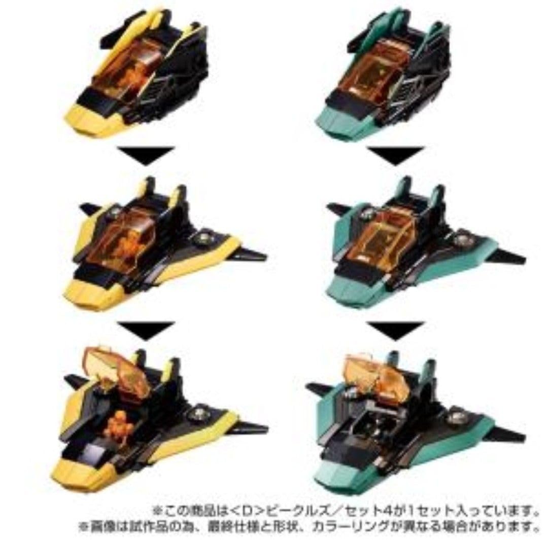 Amazon.co.jp: 国内 モール限定 ダイアクロン ＜D＞ビークルズ