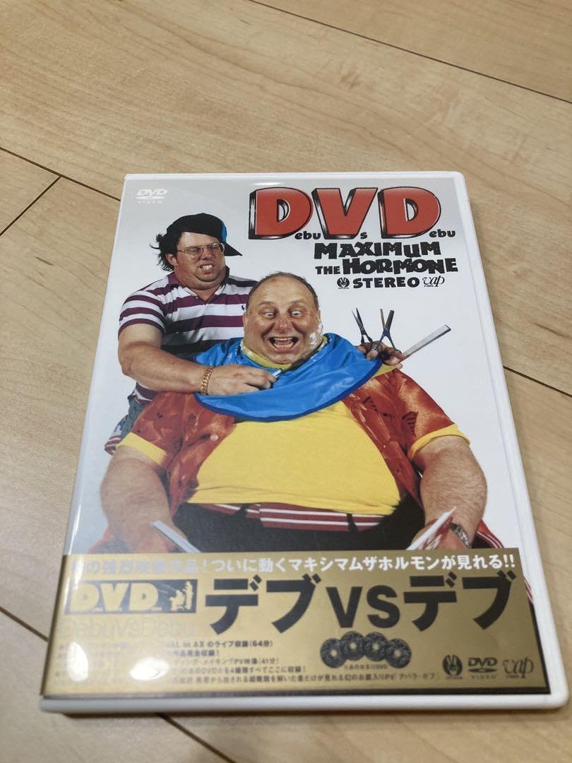 マキシマムザホルモン DVD Blu-rayセット Amazon.co.jp: マキシマム ザ ホルモン CD DVD まとめ売り