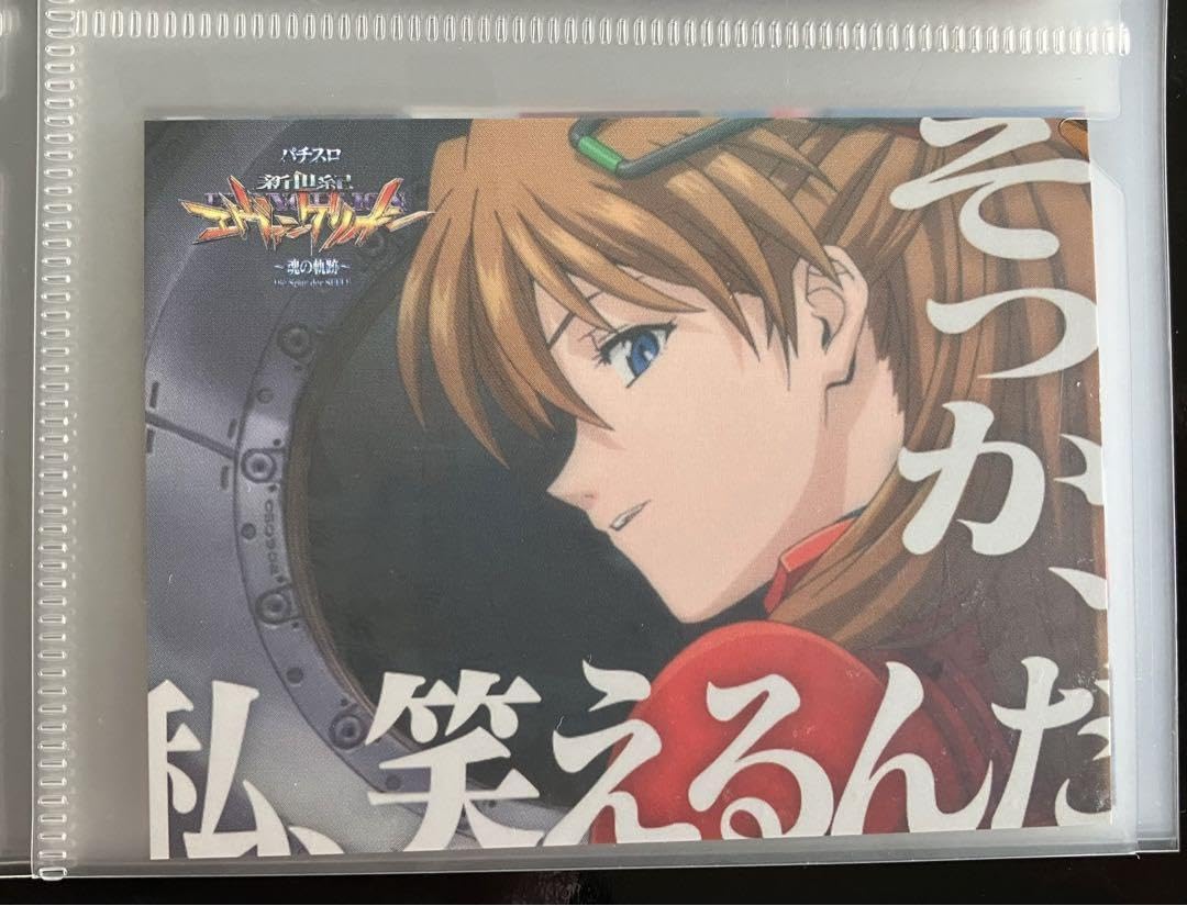 Amazon.co.jp: ミニ カード アスカ セリフ PVHF : 文房具・オフィス用品