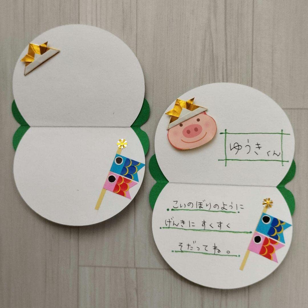Amazon.co.jp: 壁面飾り クラフトパンチ こどもの日 メッセージカード