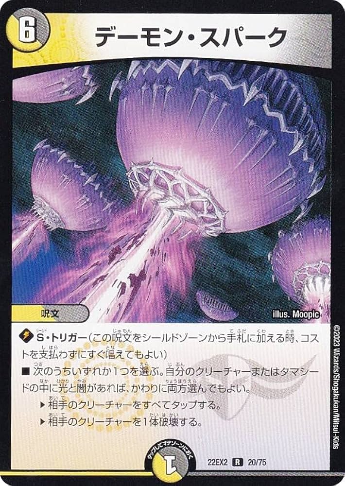 デュエマ、デッキ、レアカード デュエル・マスターズTCG DMRP-21 王来MAX第1弾 鬼ヤバ逆襲S-MAX