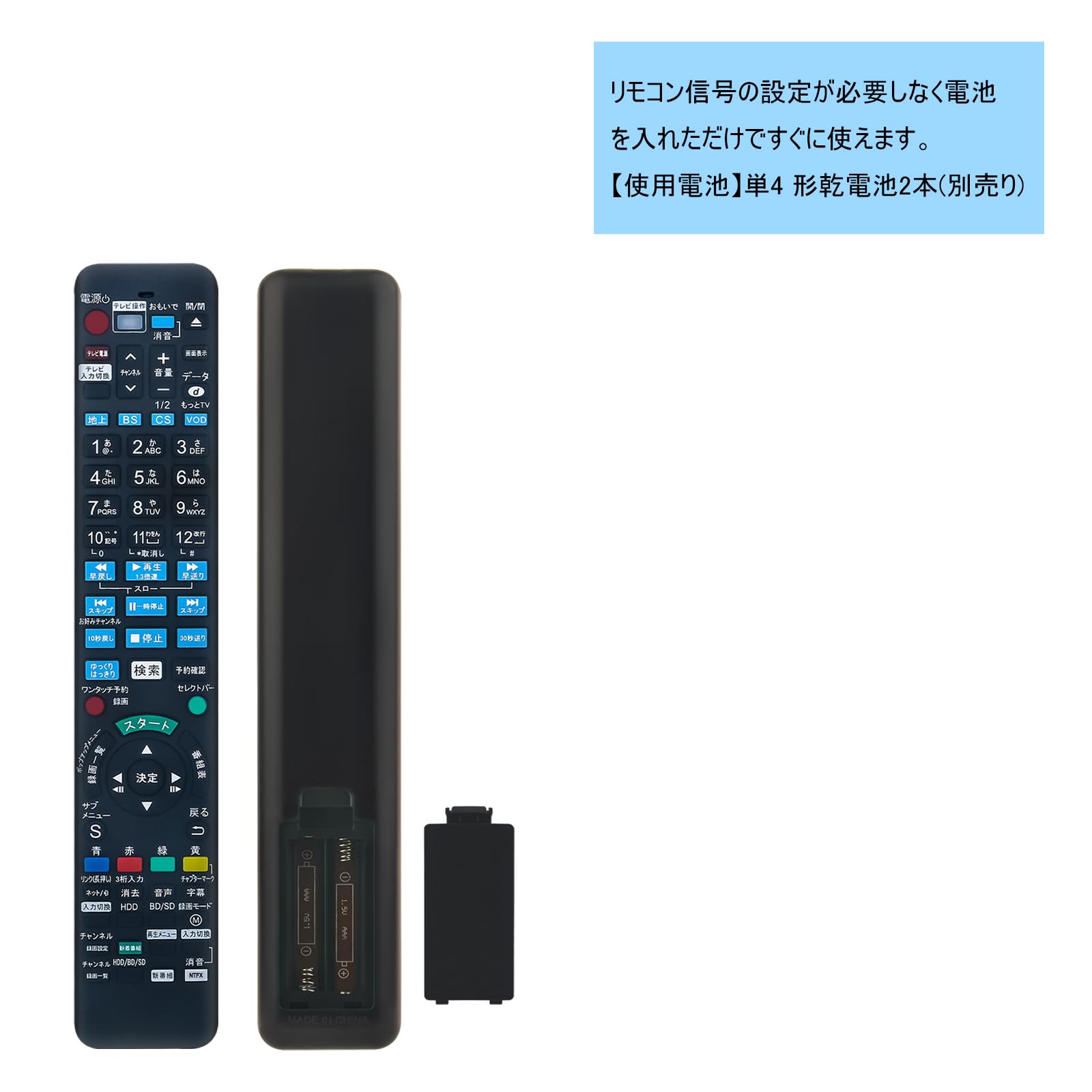 Amazon | ブルーレイリモコン 2個入り N2QAYB000993 N2QAYB000994