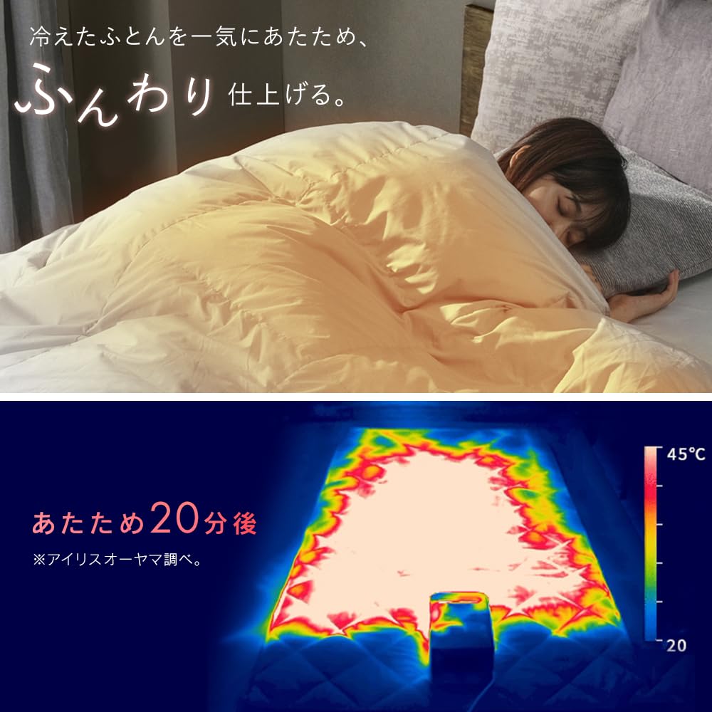 アイリスオーヤマ ふとん乾燥機 カラリエ FK-EC2-Wサムネイル5