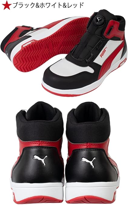 Amazon | [プーマ] 安全靴 FRONTCOURT DISC MID 63.211.0 63.212