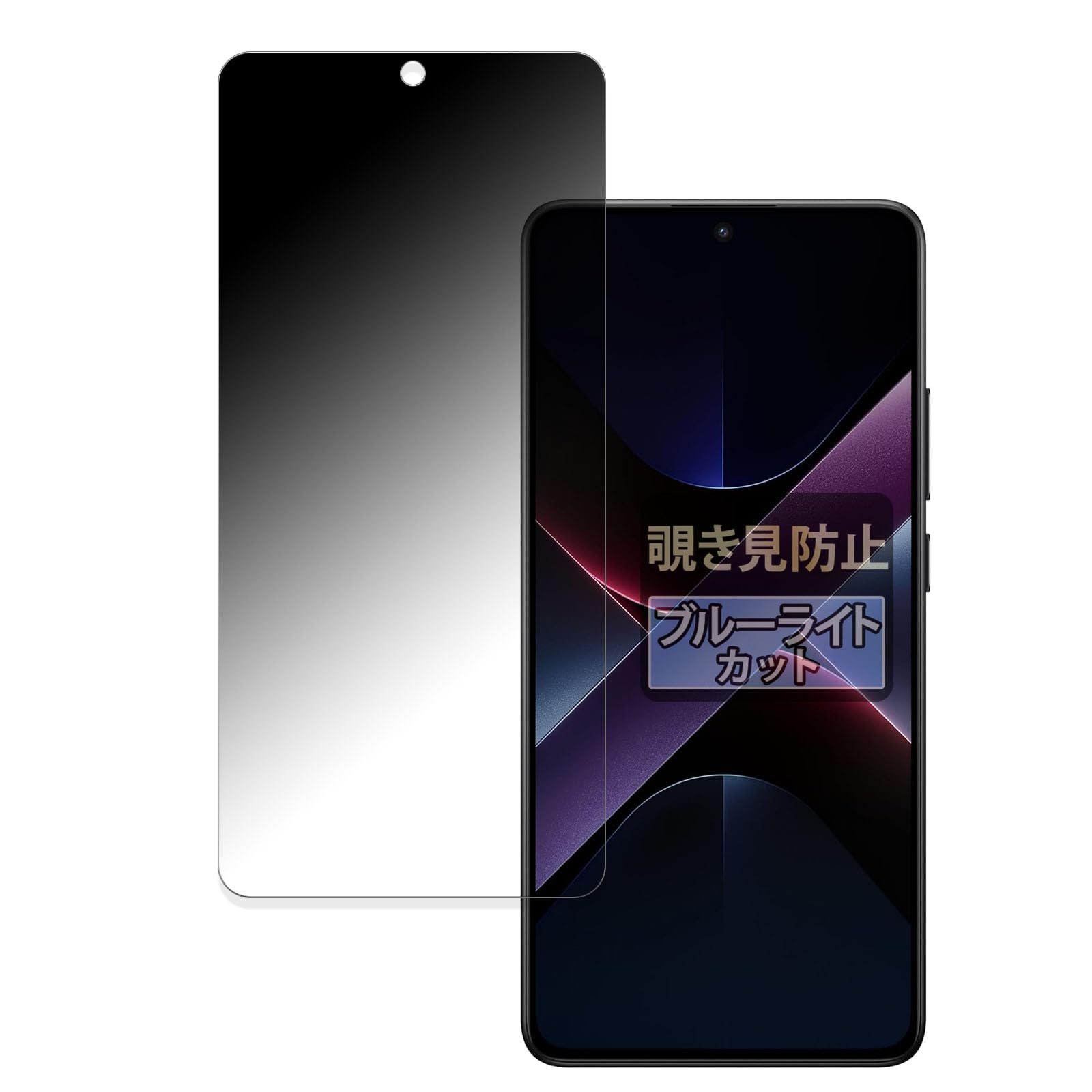 Amazon | FILMEXT 覗き見防止 Xiaomi POCO X7 Pro 用 保護フィルム