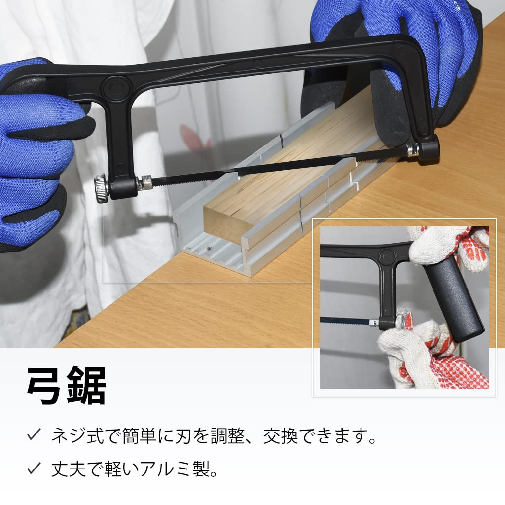 Amazon | 良匠 FIRSTINFO TOOLS 鋸切断ガイド・替刃式ホビー鉋・弓鋸