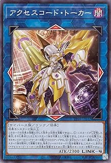 アクセスコード・トーカーの画像