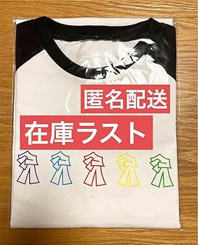 Amazon.co.jp: Aぇ!group グッズ ツアーT Tシャツ Aぇ aぇ aぇ! 2024