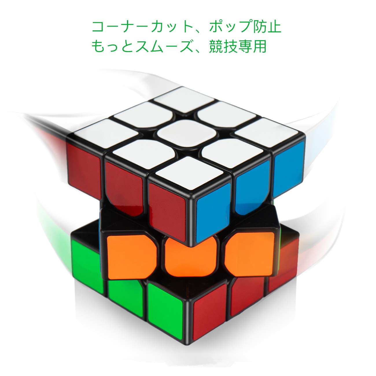 Amazon.co.jp: MOYU 3x3 競技用キューブ Nomag無磁 3x3x3 公式·WCA国際