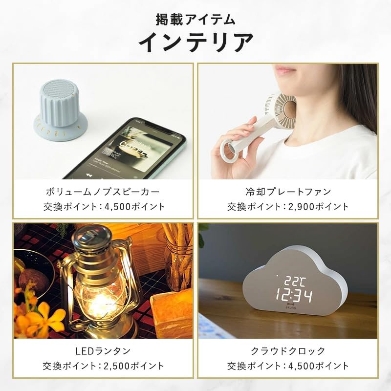 Amazon｜BRUNO ブルーノ 【手提袋付き】カタログギフト パステル