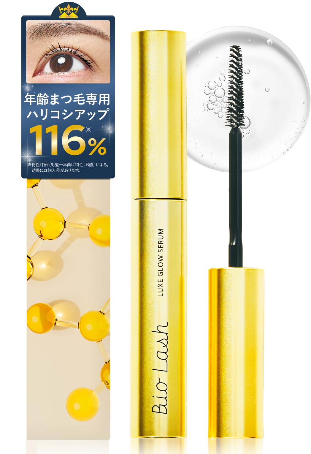 ルバンドゥシュシュ アイラッシュセラム