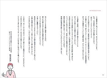 Amazon.co.jp: 赤ちゃん育児なんでもQ&A: 1万人のママ・パパが