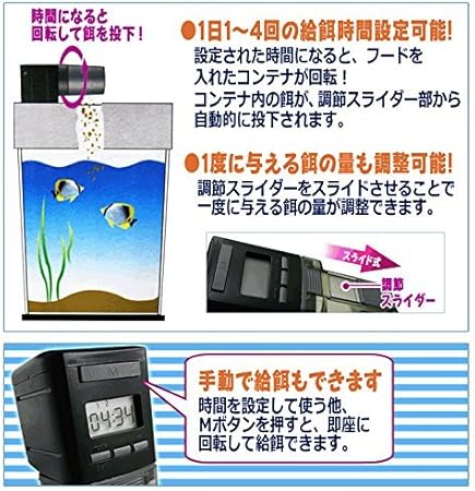 Amazon Upslon 自動給餌器 熱帯魚 金魚 自動餌やり器 水族 水槽 魚エサやり器 1日4回までの配給回数設定が可能 タイム給餌器 やり器 フードタイマー オートフィーダー 配給量調節可能 ブラック Upslon 自動給餌器 通販