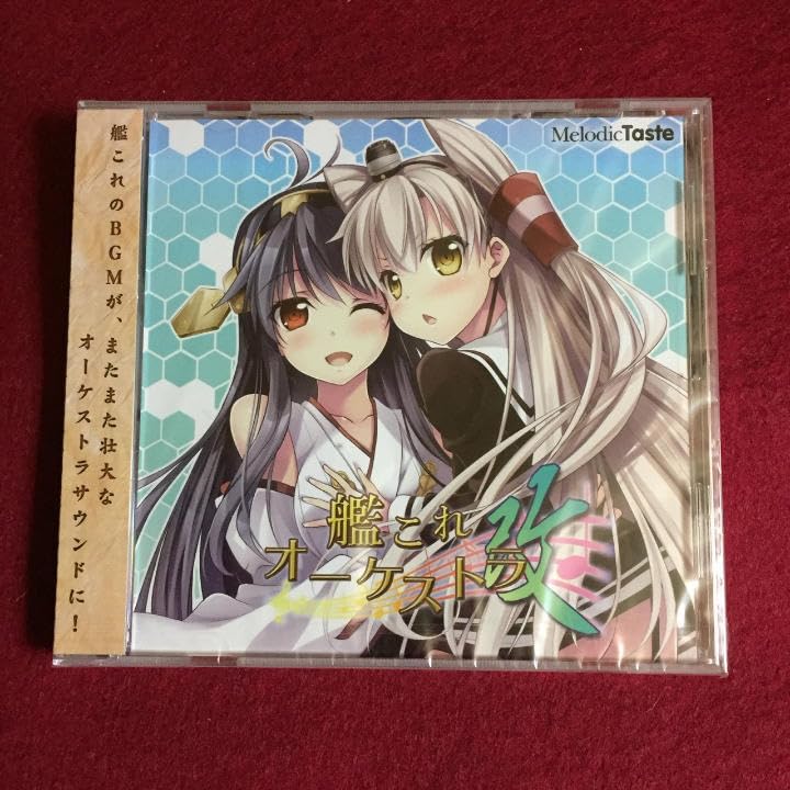 Amazon.co.jp: 艦これ オーケストラ 改 CD.艦隊これくしょん