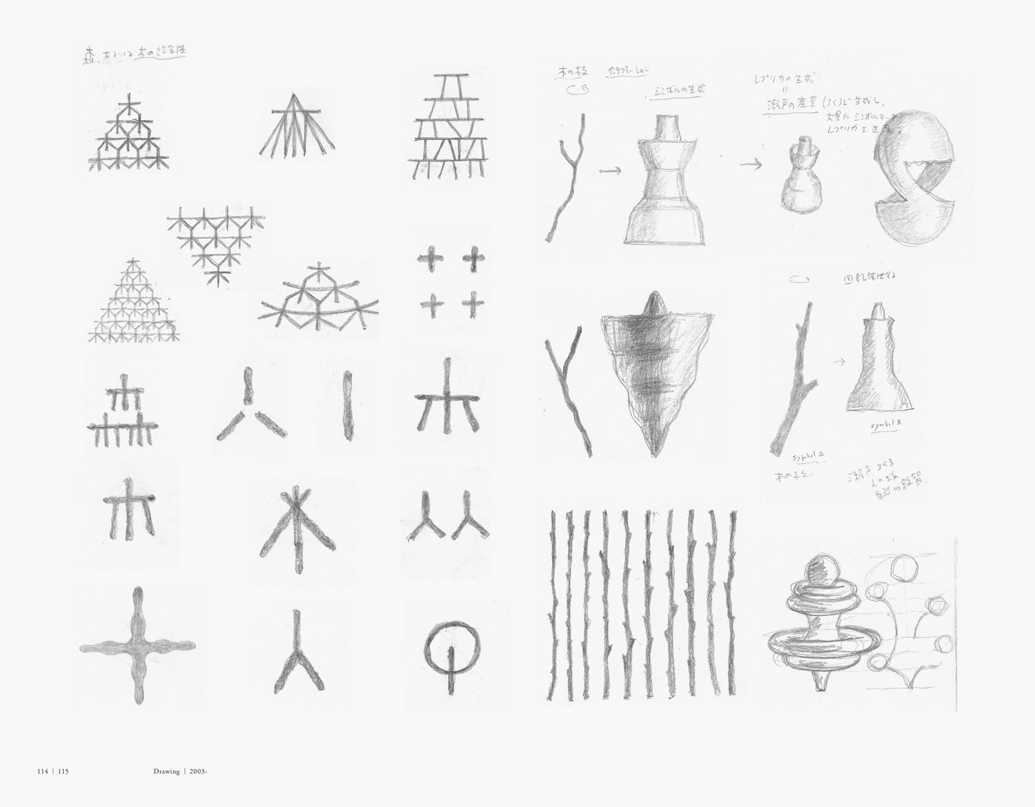 公の場での発言・インタビュー報道記録