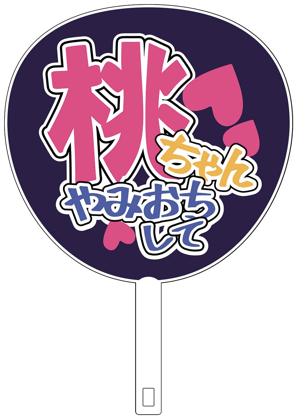 Amazon.co.jp: TVアニメ「まちカドまぞく2丁目」桃ちゃんやみおちして