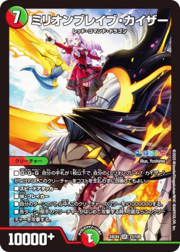 デュエマ　プレイ用まとめ売り Amazon.co.jp: デュエマ DM24EX4 23/100 ミリオンブレイブ・カイザー