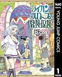 ライカンスロープ冒険保険 3 (ヤングジャンプコミックスDIGITAL
