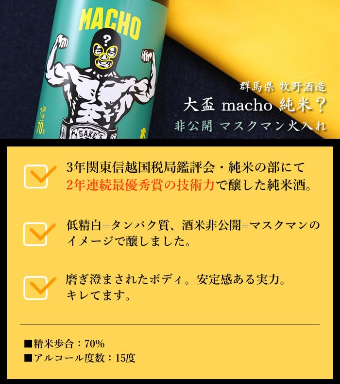 Amazon.co.jp: マッチョ macho 720×5本セット 大盃 牧野酒造