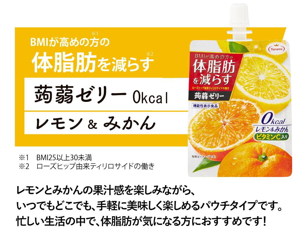 Amazon.co.jp: たらみ Tarami 体脂肪を減らす 蒟蒻ゼリー 0kcal レモン