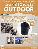 エンジョイアウトドア　冊子付き 10点　全て完全新品未使用 エンジョイアウトドア 冊子付き 10点 全て完全新品未使用 ENJOY
