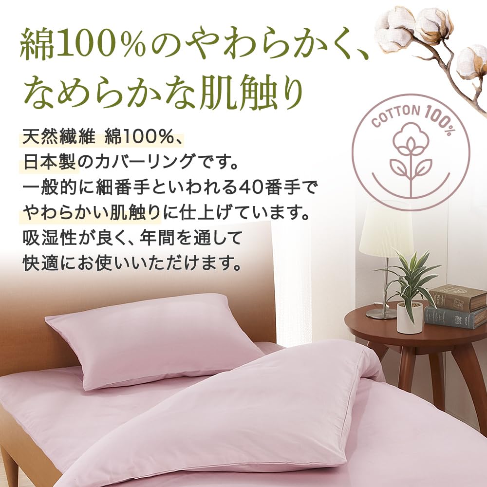 Amazon｜昭和西川 掛け布団カバー 綿100％ 日本製 サテン織 ネオカラー