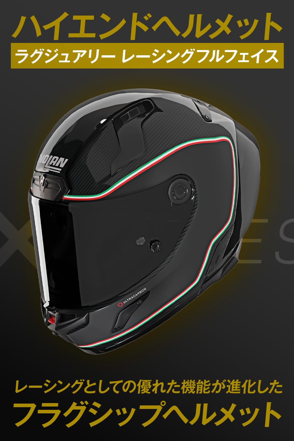 Amazon | NOLAN(ノーラン) バイク ヘルメット フルフェイス Xシリーズ