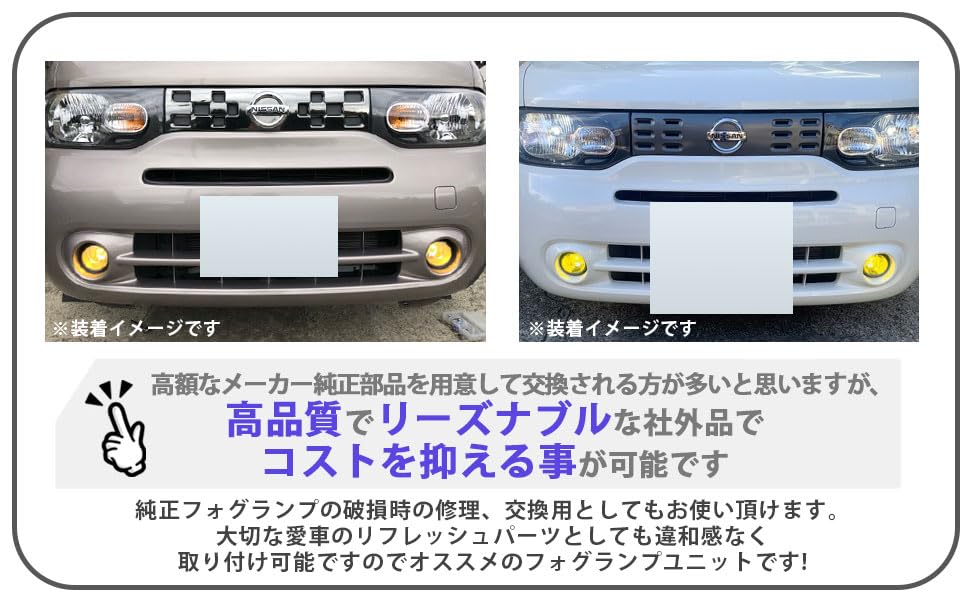 Amazon | 日産 用 フォグランプ ユニット イエロー レンズ ガラス