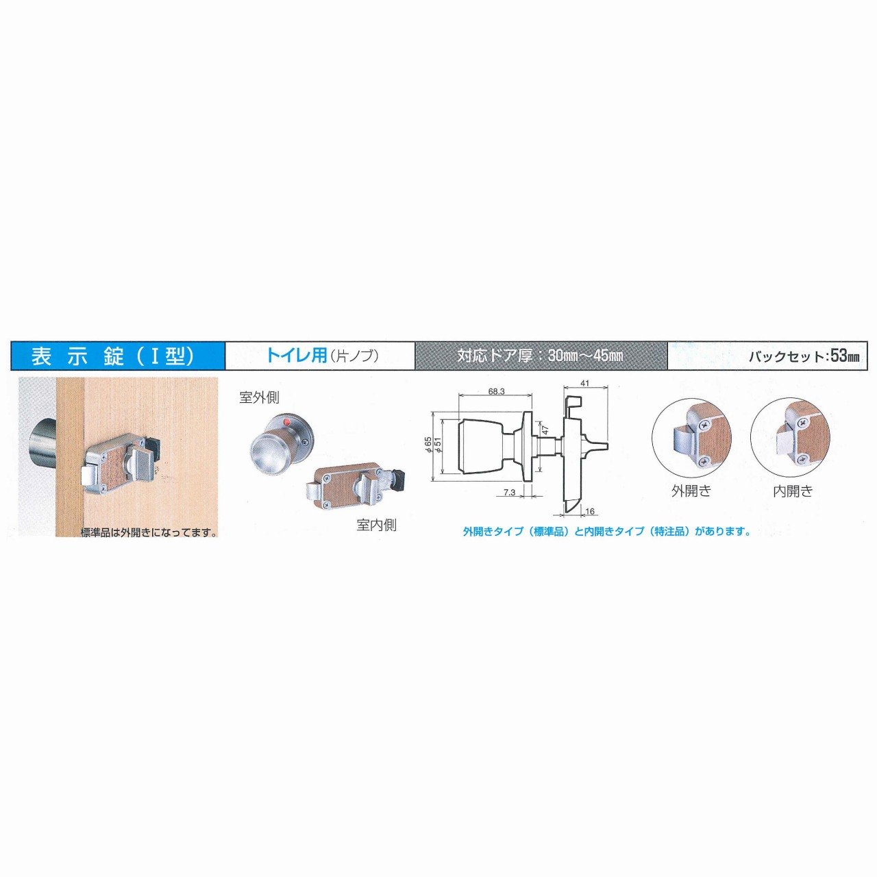 さかぐち Amazon | 川口技研 ハイスWC錠 内開 バックセット 53mm シルバー