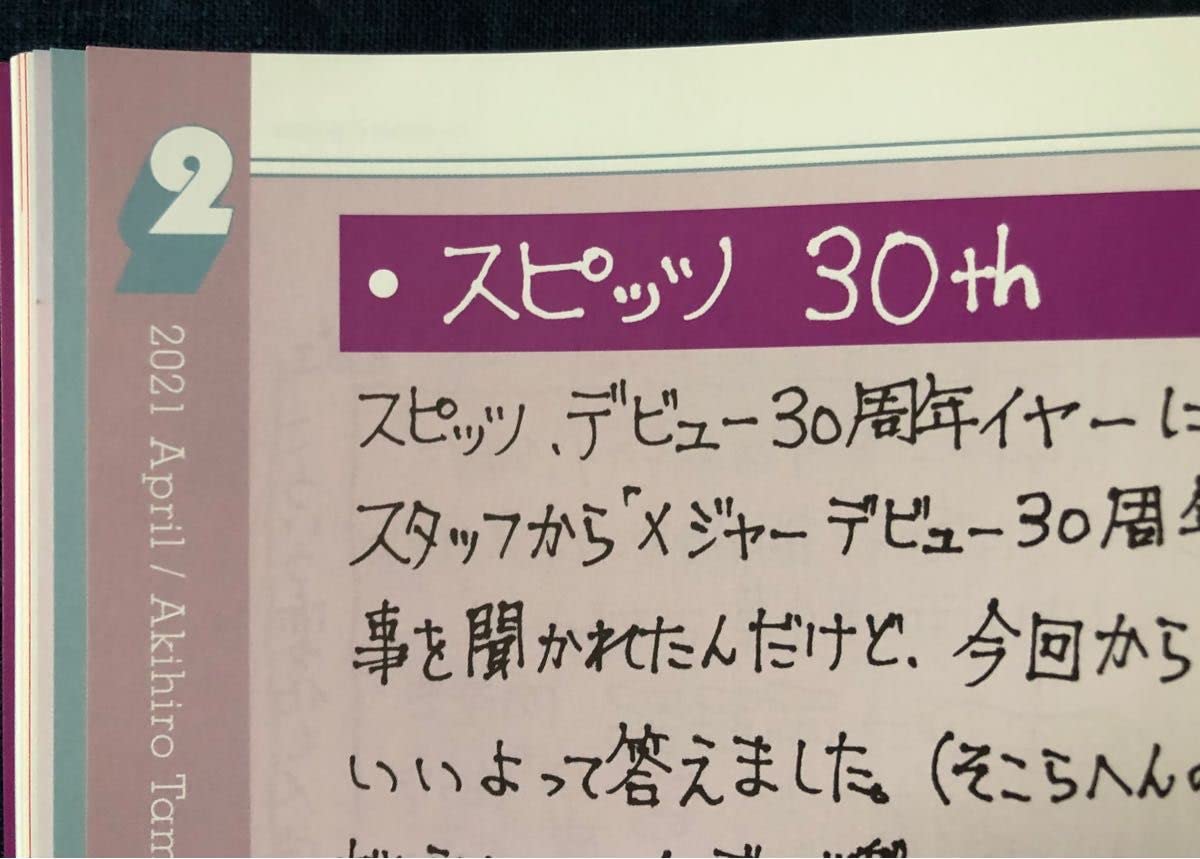 Amazon.co.jp: Spitz スピッツ ファンクラブ会報誌Spitz Bergen