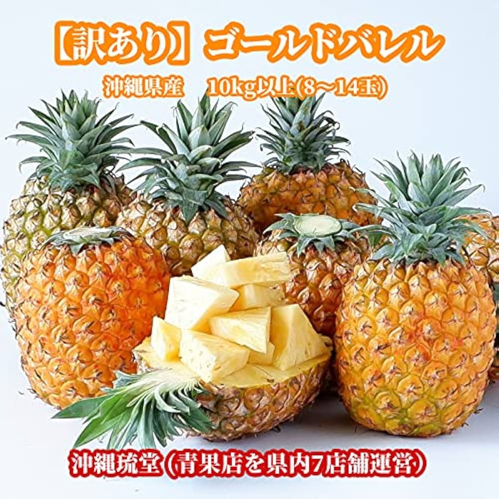 ゴールドバレル５本 Amazon.co.jp: 沖縄県産【訳あり】ゴールドバレル (国産最高級