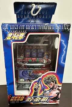 Amazon.co.jp: 北斗の拳 パチスロ 北斗の拳 貯金箱 拳王 : ホビー