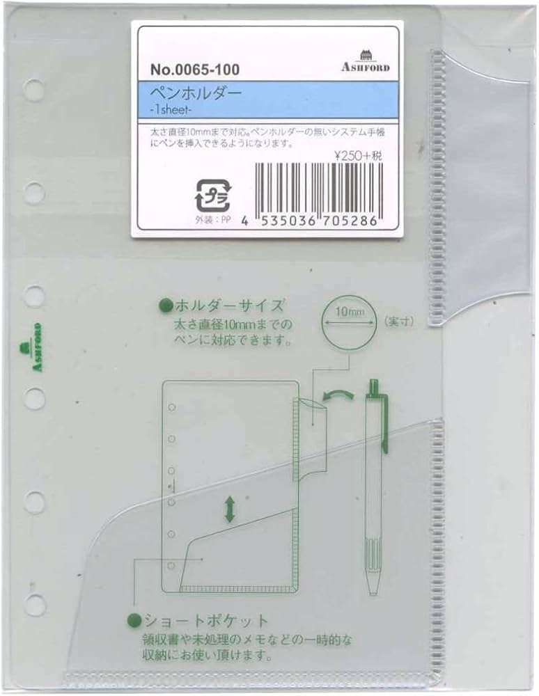 Amazon | ミニ6穴 ペンホルダー 0065-100 | ペン立て | 文房具