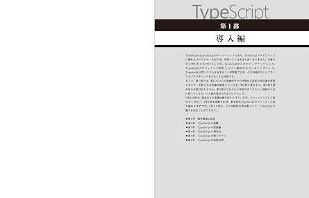 実践TypeScript ~ BFFとNext.js&Nuxt.jsの型定義~