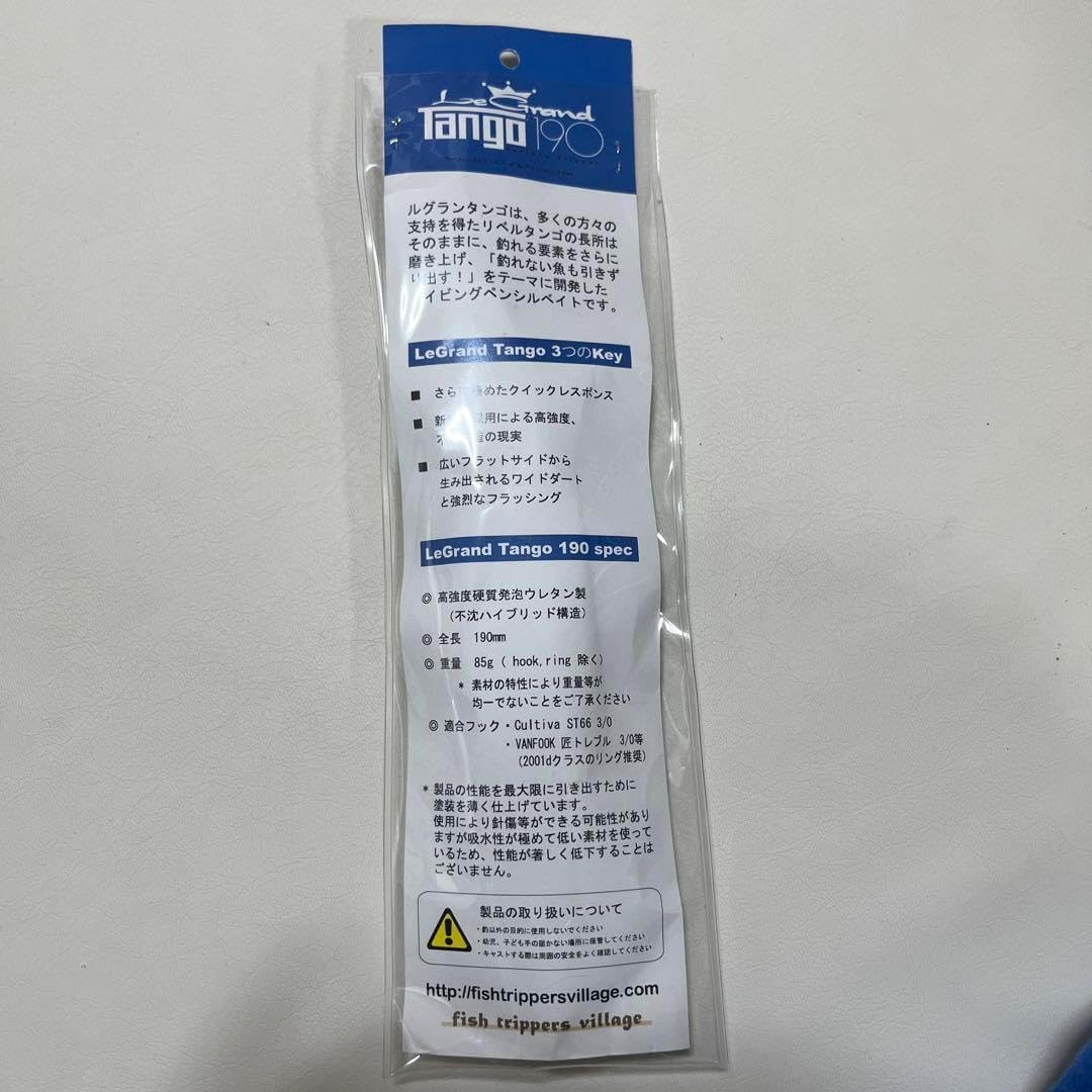 ルグランタンゴ 190 中*】様 サーフェーストリッパー ルグランタンゴ