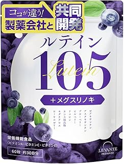 レバンテプレミアム ルテイン サプリ 105mg 製薬会社共同開発 メグスリノキ 5mg 30日分 ゼアキサンチン ブルーベリー 栄養機能食品 抗酸化マルチサプリメント 国内製造 ルテインサプリ