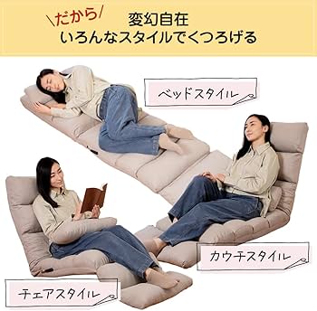 Amazon｜SUWALABO スワラボ 座椅子 schlaf (シュラフ) まるで睡眠座椅