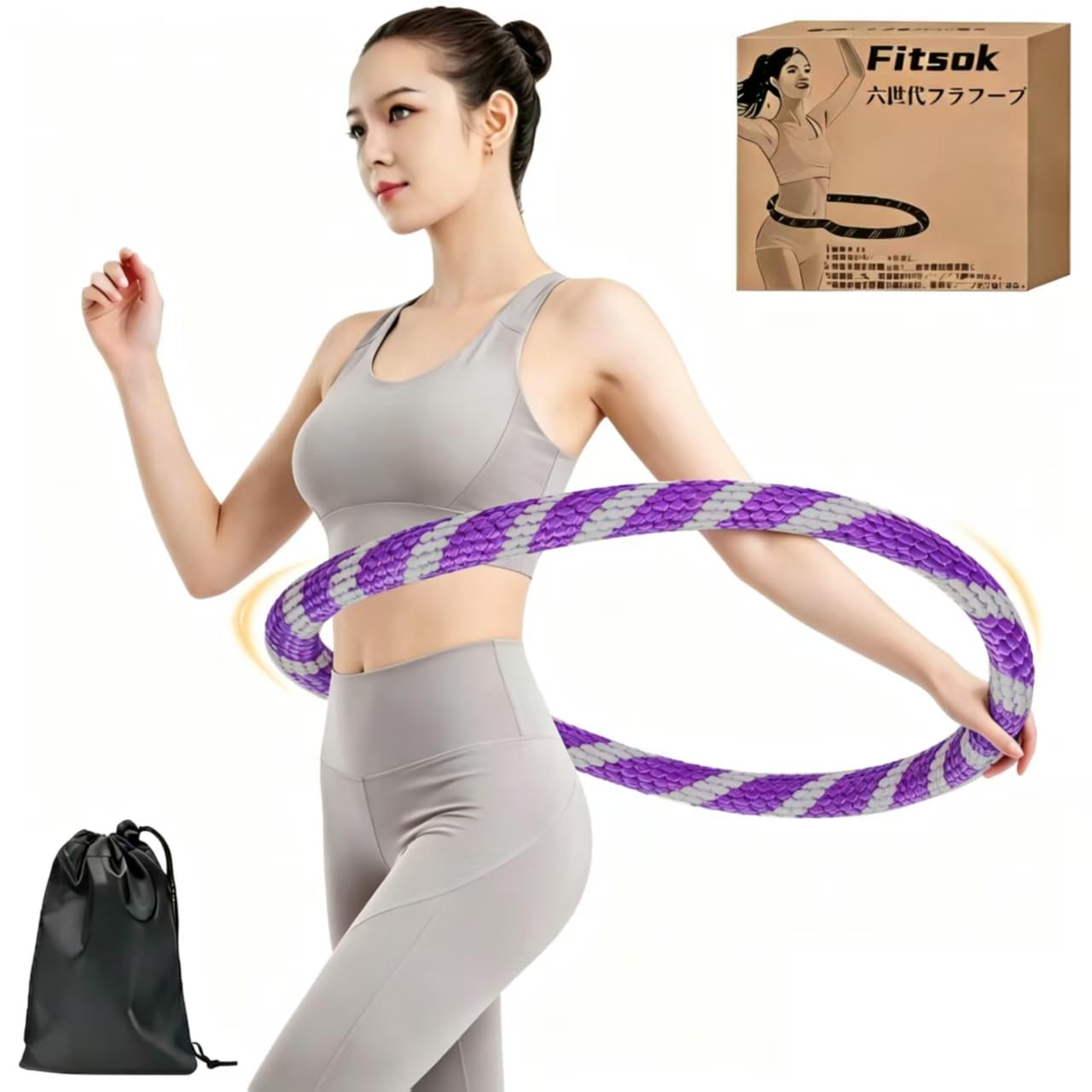 Fitsok 六世代 ソフトフラフープ ダイエット用 3層構造 金属補強スプリン…