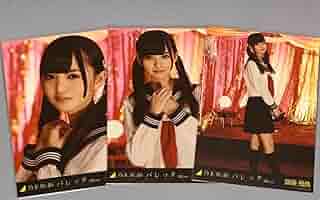 乃木坂46 齋藤飛鳥 生写真 バレッタ コンプ Amazon.co.jp: 乃木坂46 生写真 齋藤飛鳥 バレッタ コンプ