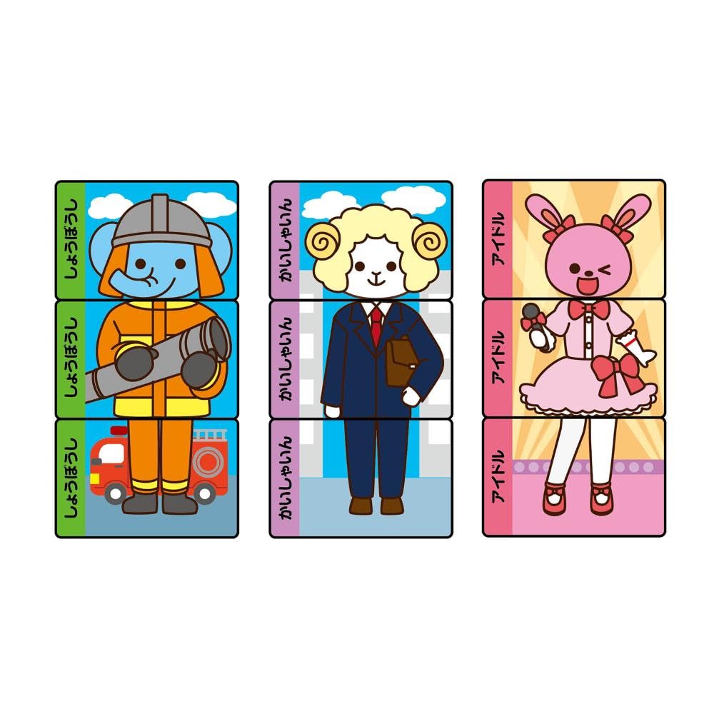 Amazon.co.jp: アーテック もらってそろえて! おしごとアニマルカード