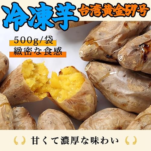 えびねの多彩生活 さつまいも 焼き芋 冷凍焼き芋 500g の商品画像 7