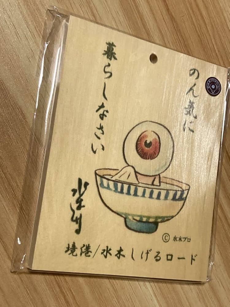 【特賞❗️水木しげるロード限定品‼️】巨大目玉おやじ ジャンボまくら 特賞❗️水木しげるロード限定品‼️】巨大目玉おやじ ジャンボ
