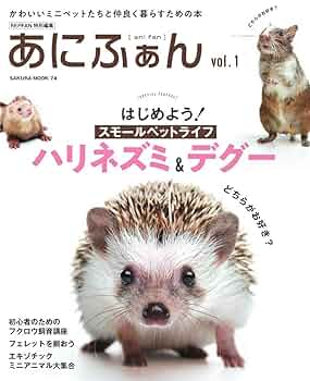 ハリネズミさま専用 Amazon.co.jp: つまんでアニマルズ スマホスタンド ハリネズミ