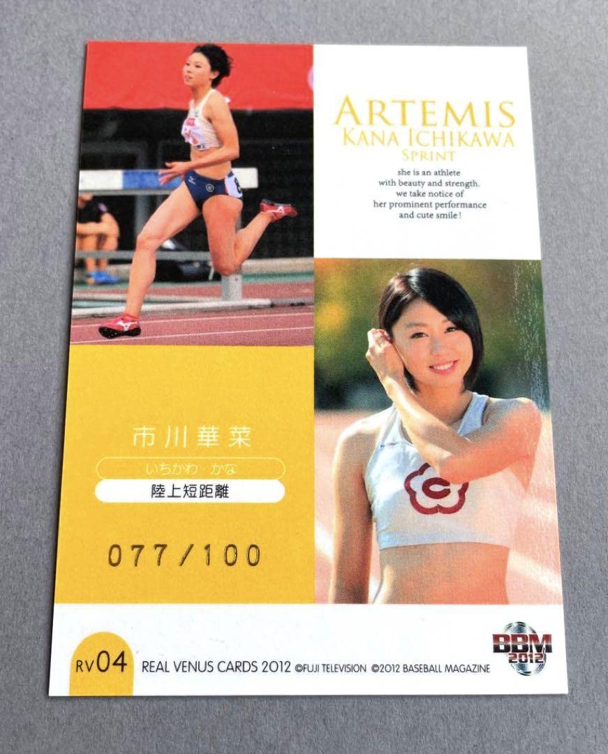Amazon.co.jp: 市川 華菜 2012 BBM カード トレカ 陸上 短距離走